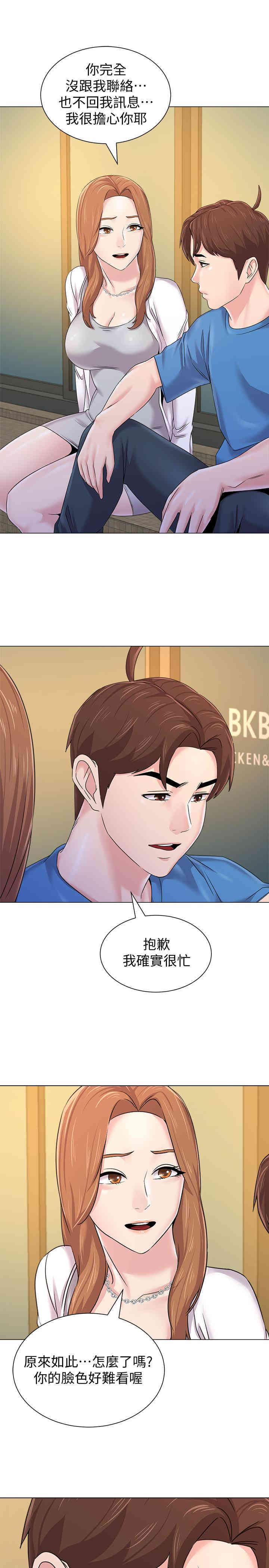 堕落教师(老师)