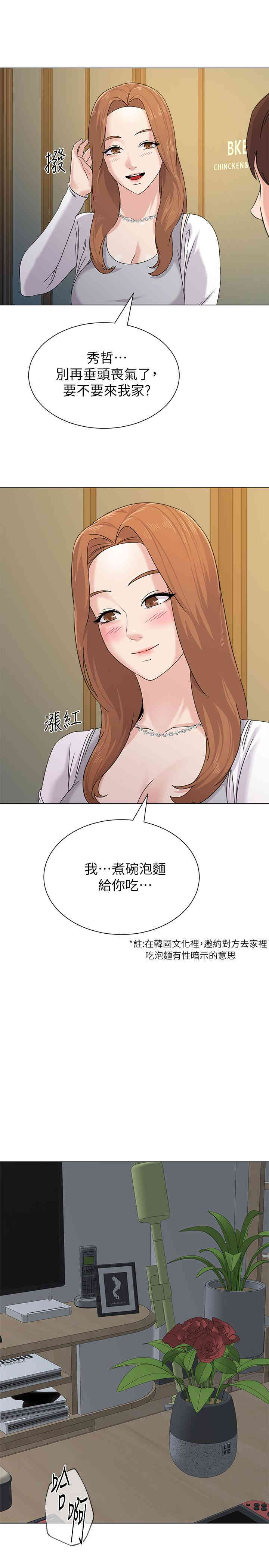 堕落教师(老师)