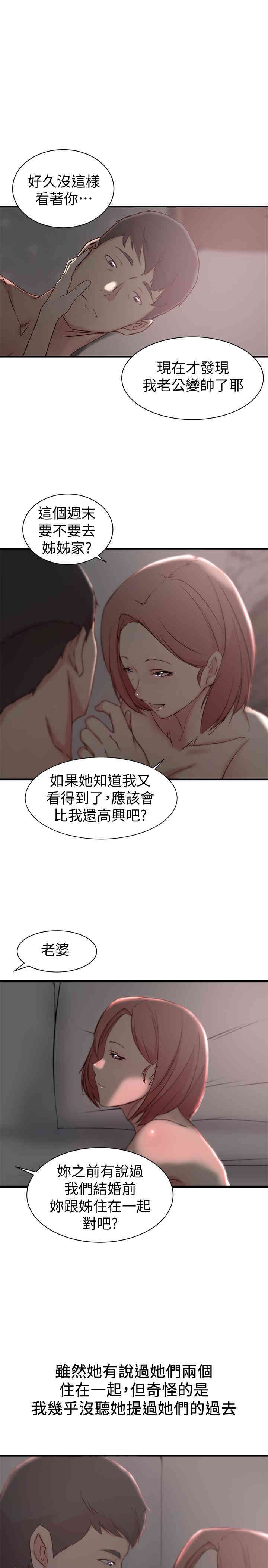 老婆的姐姐