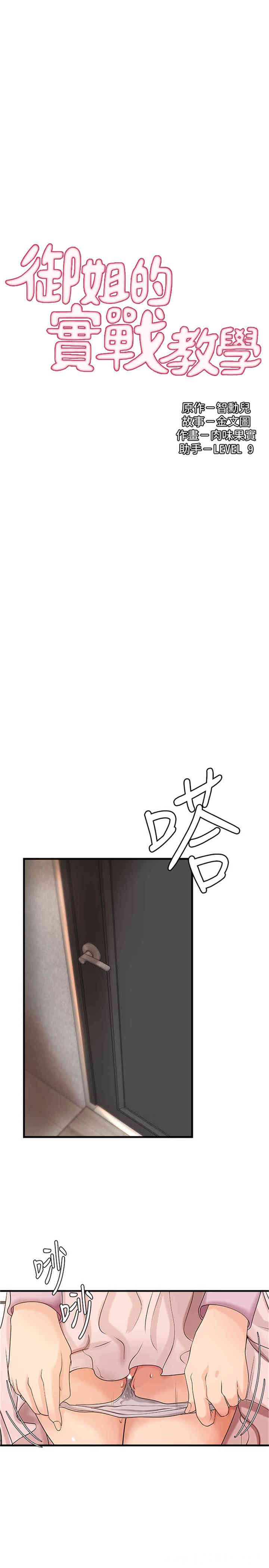 御姐的实战教学