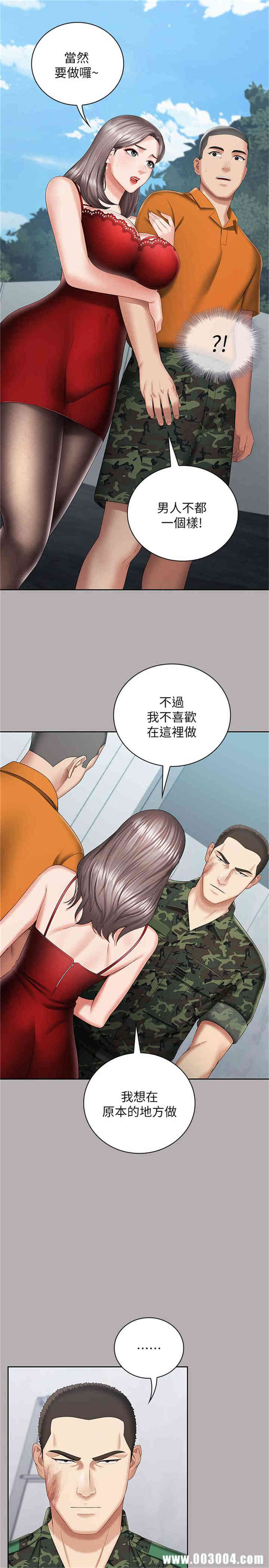 妹妹的义务