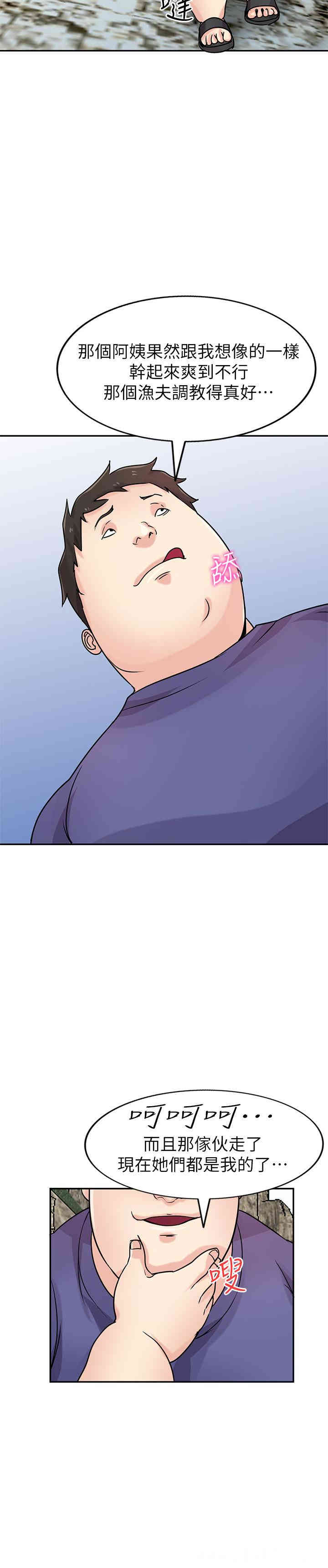 驯服小姨子/寄生姐夫家