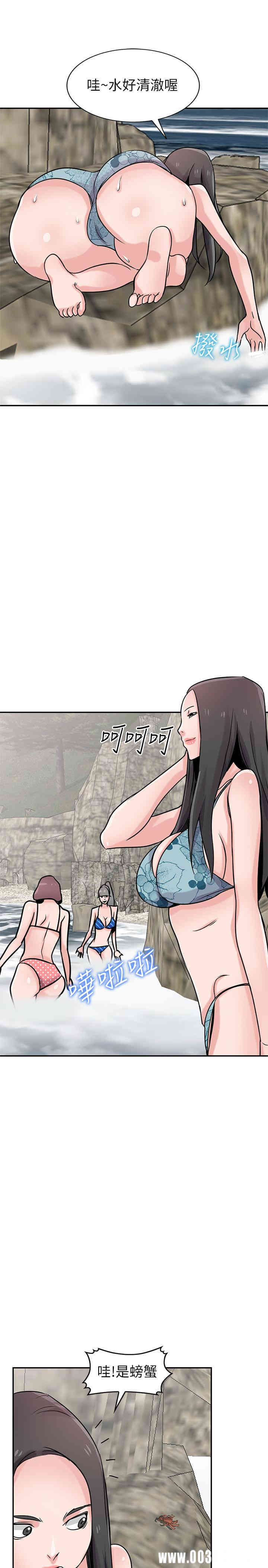 驯服小姨子/寄生姐夫家