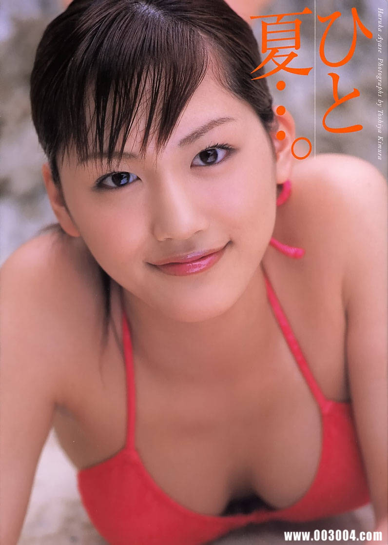 绫濑遥写真集《ひと夏…。》高清全本