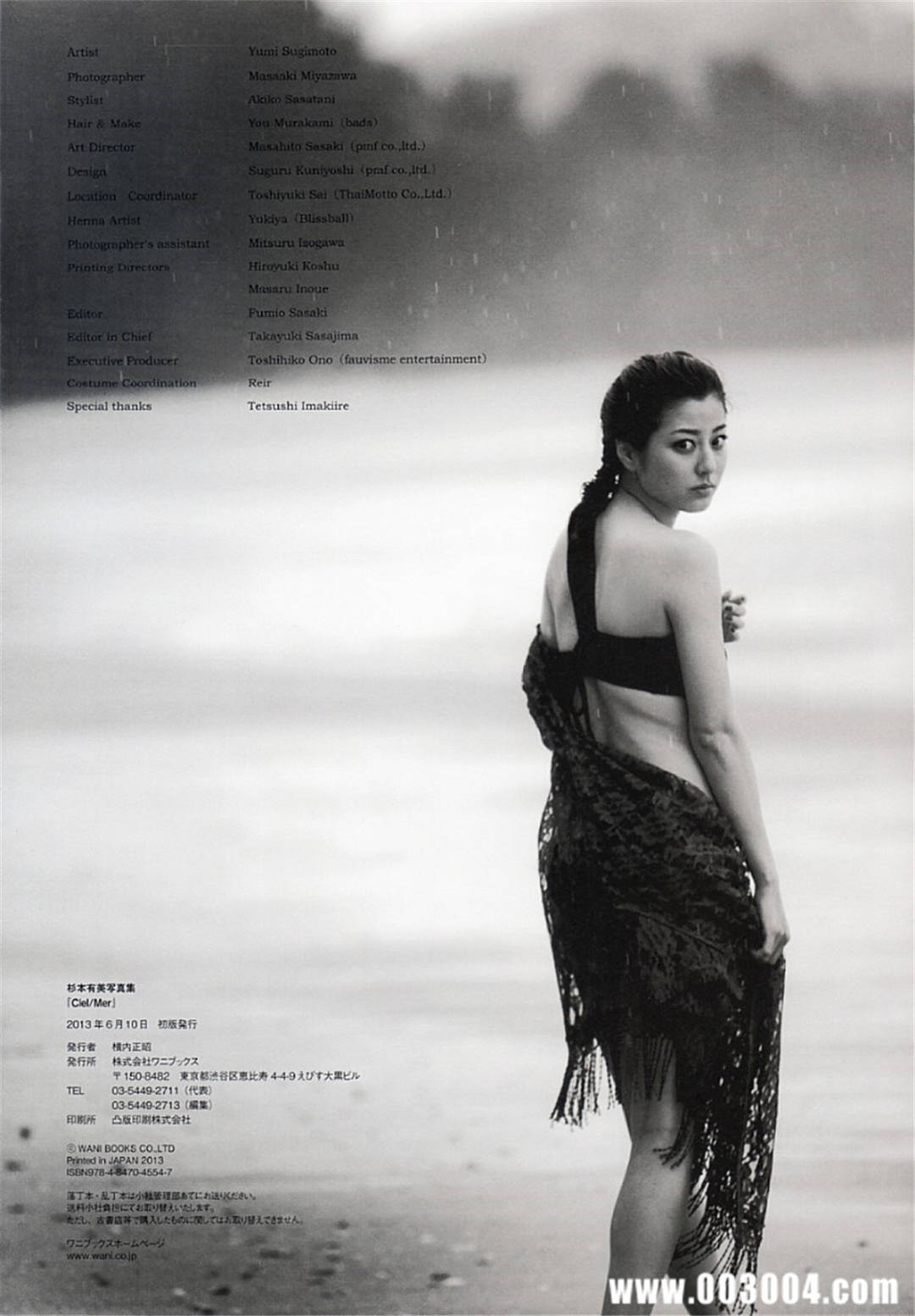 杉本有美写真《CielMer》高清全本