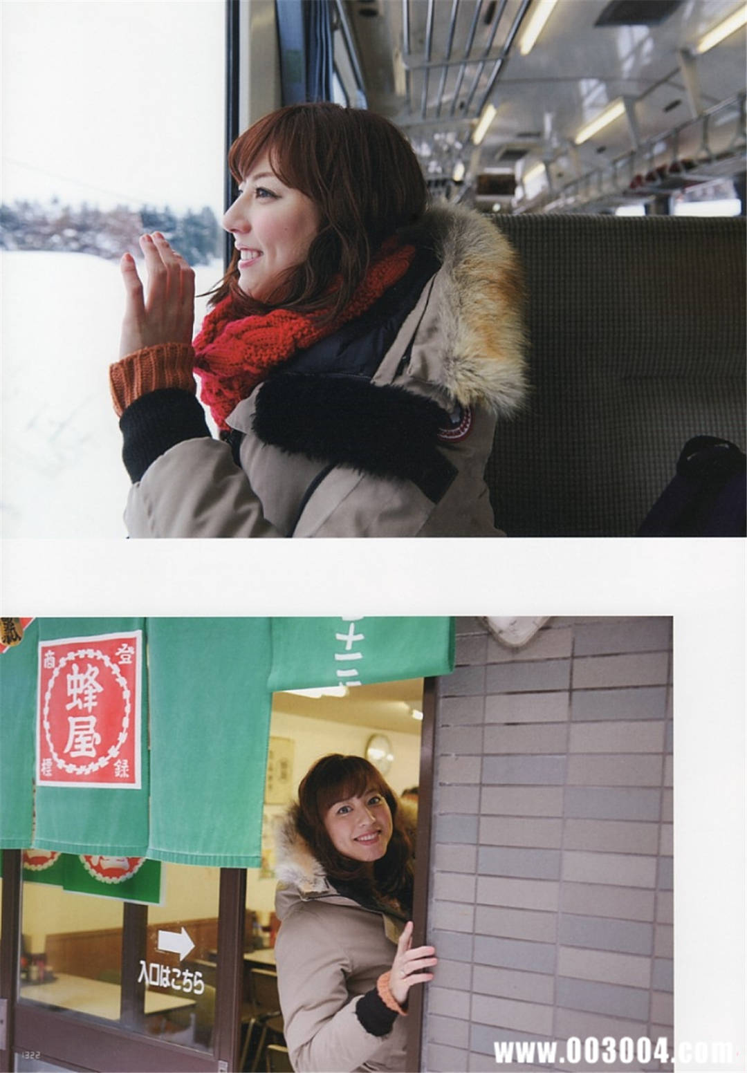 杉本有美写真集《杉本有美と1泊2日》高清全本