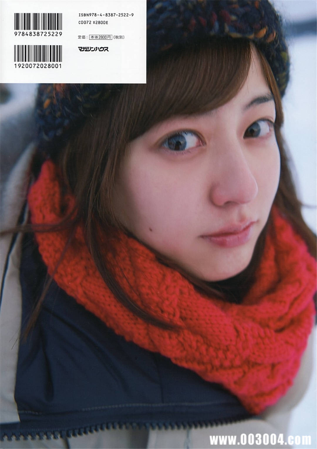 杉本有美写真集《杉本有美と1泊2日》高清全本