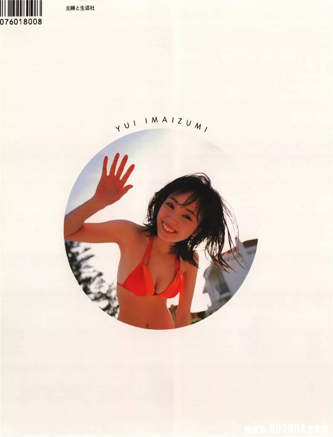 迷之自信の女孩 | 今泉佑唯写真集《誰も知らない私》高清全本