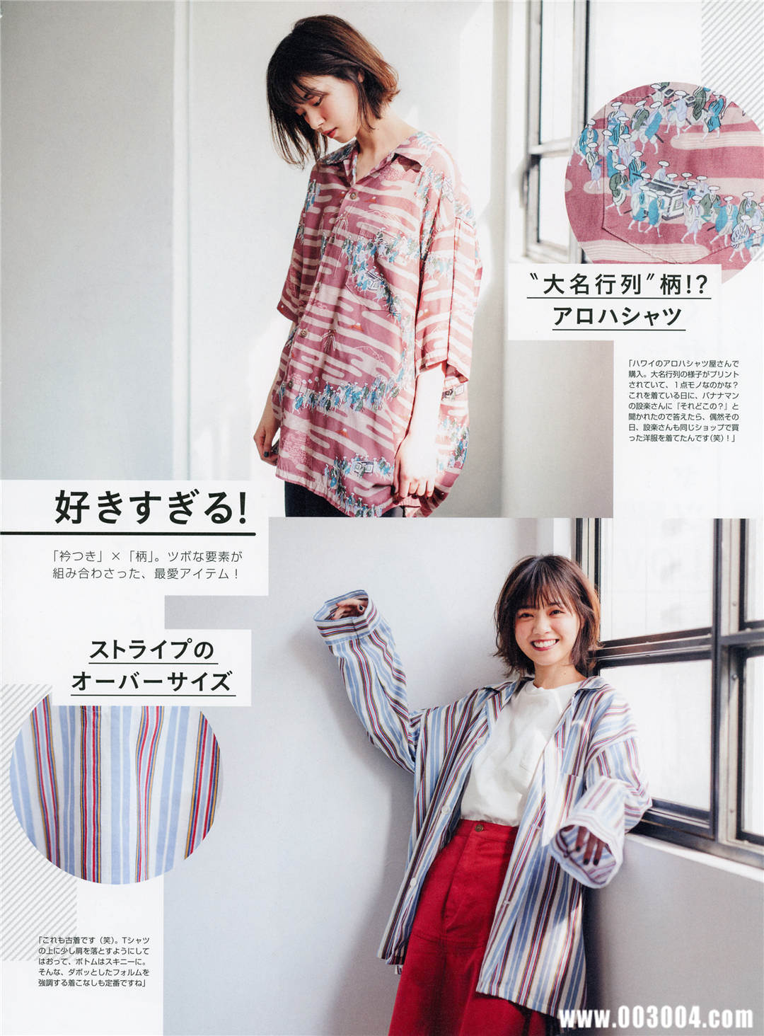 西野七濑写真集《わたしのこと》高清全本