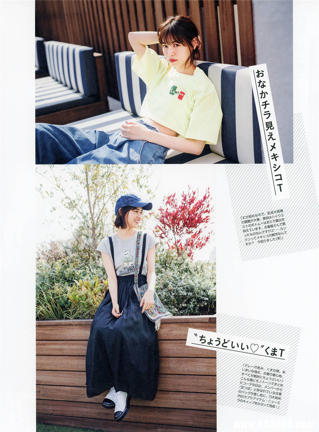 西野七濑写真集《わたしのこと》高清全本