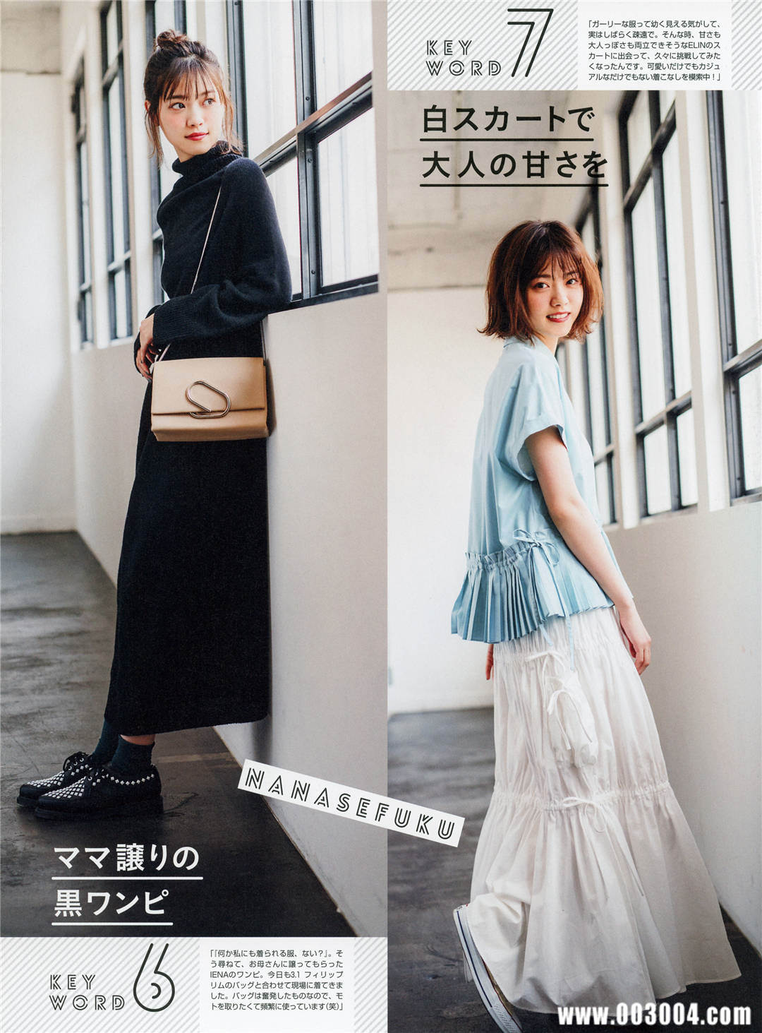 西野七濑写真集《わたしのこと》高清全本