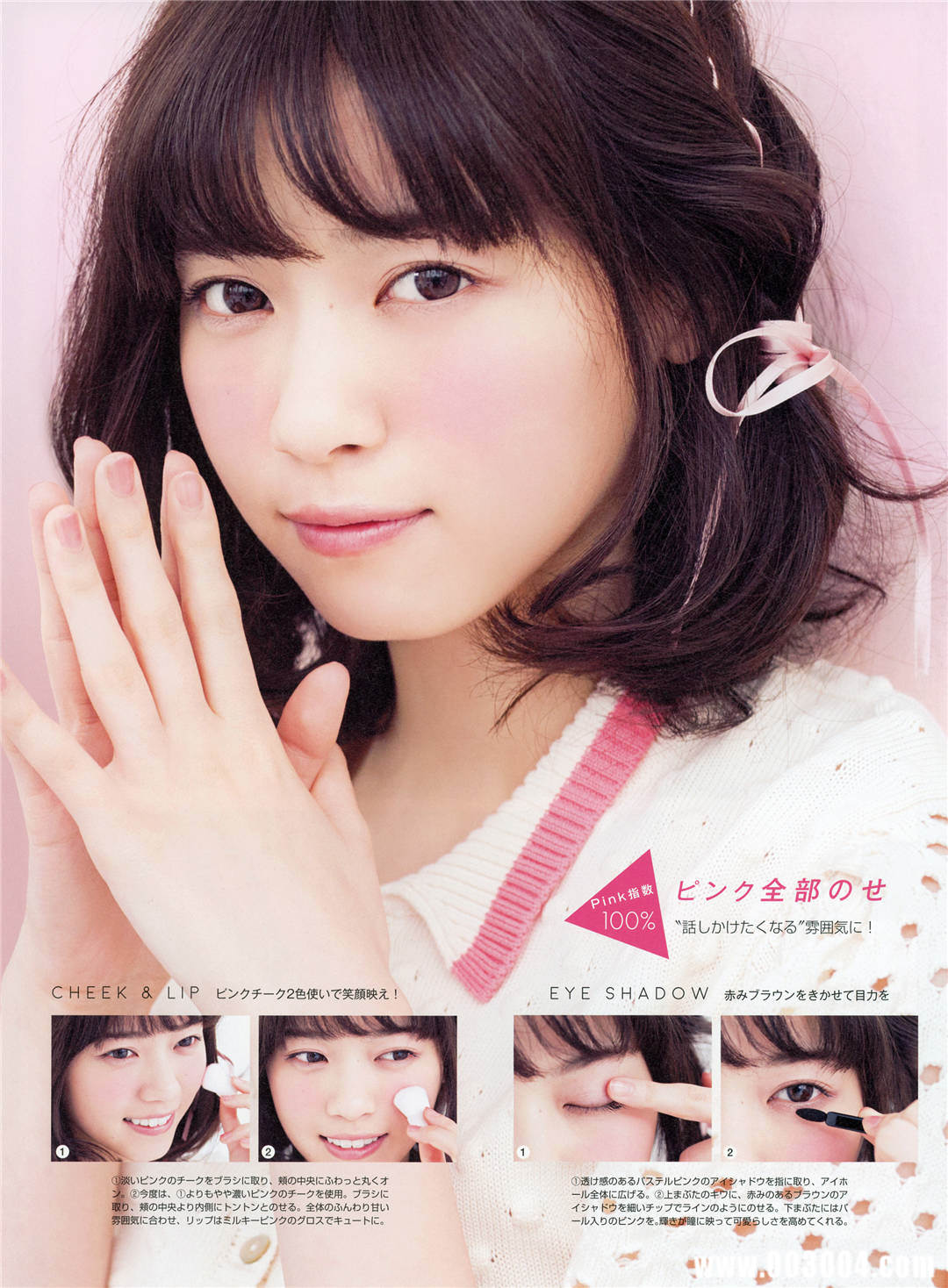 西野七濑写真集《わたしのこと》高清全本