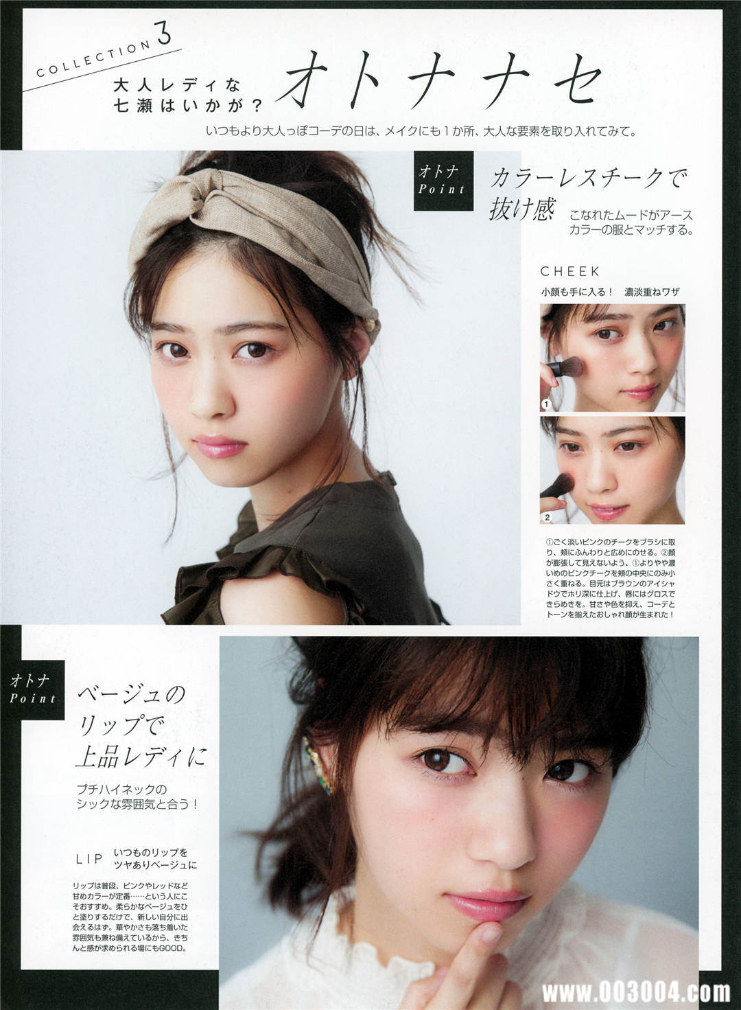 西野七濑写真集《わたしのこと》高清全本