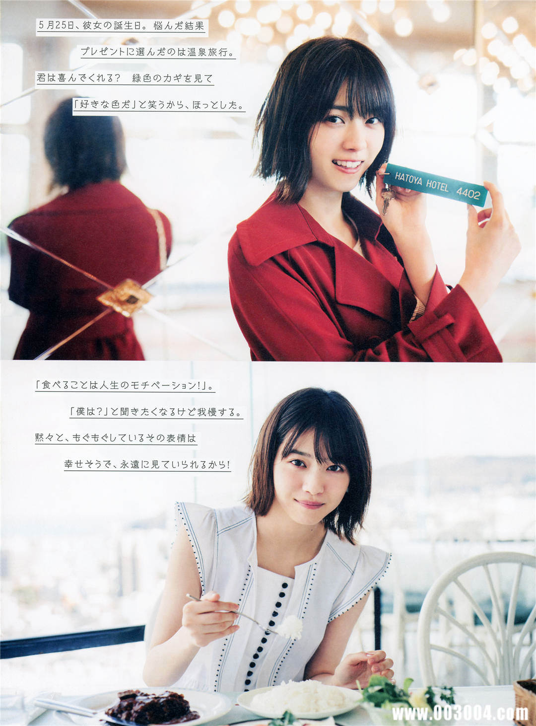 西野七濑写真集《わたしのこと》高清全本