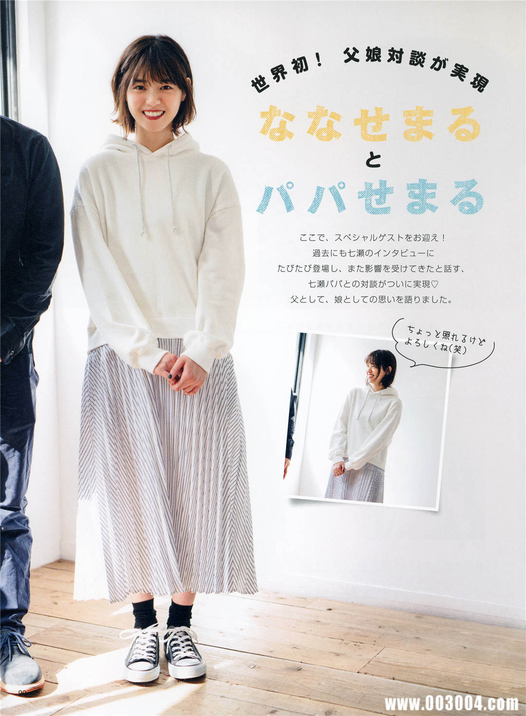 西野七濑写真集《わたしのこと》高清全本