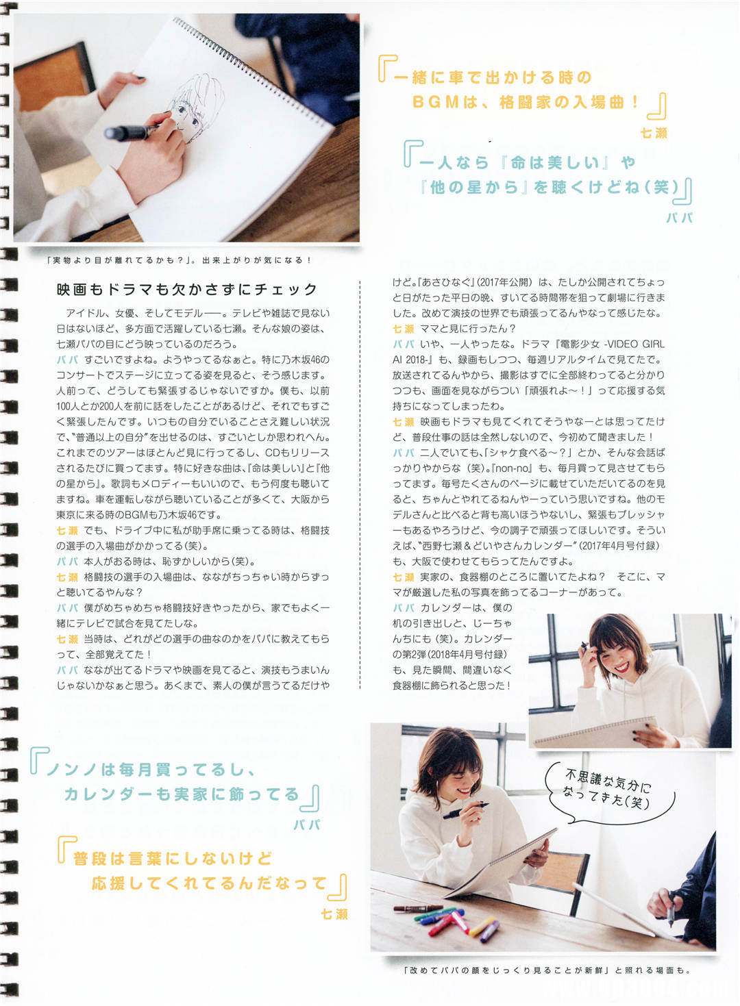 西野七濑写真集《わたしのこと》高清全本