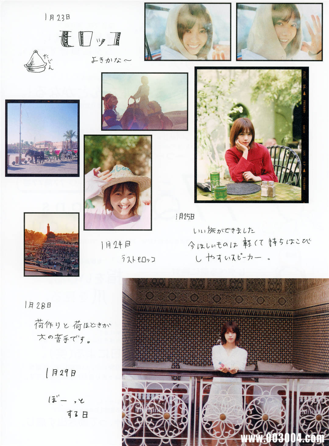 西野七濑写真集《わたしのこと》高清全本