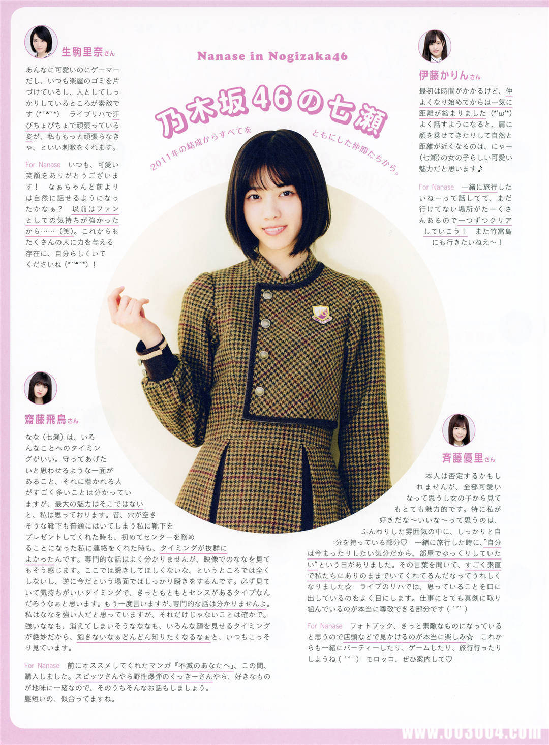 西野七濑写真集《わたしのこと》高清全本