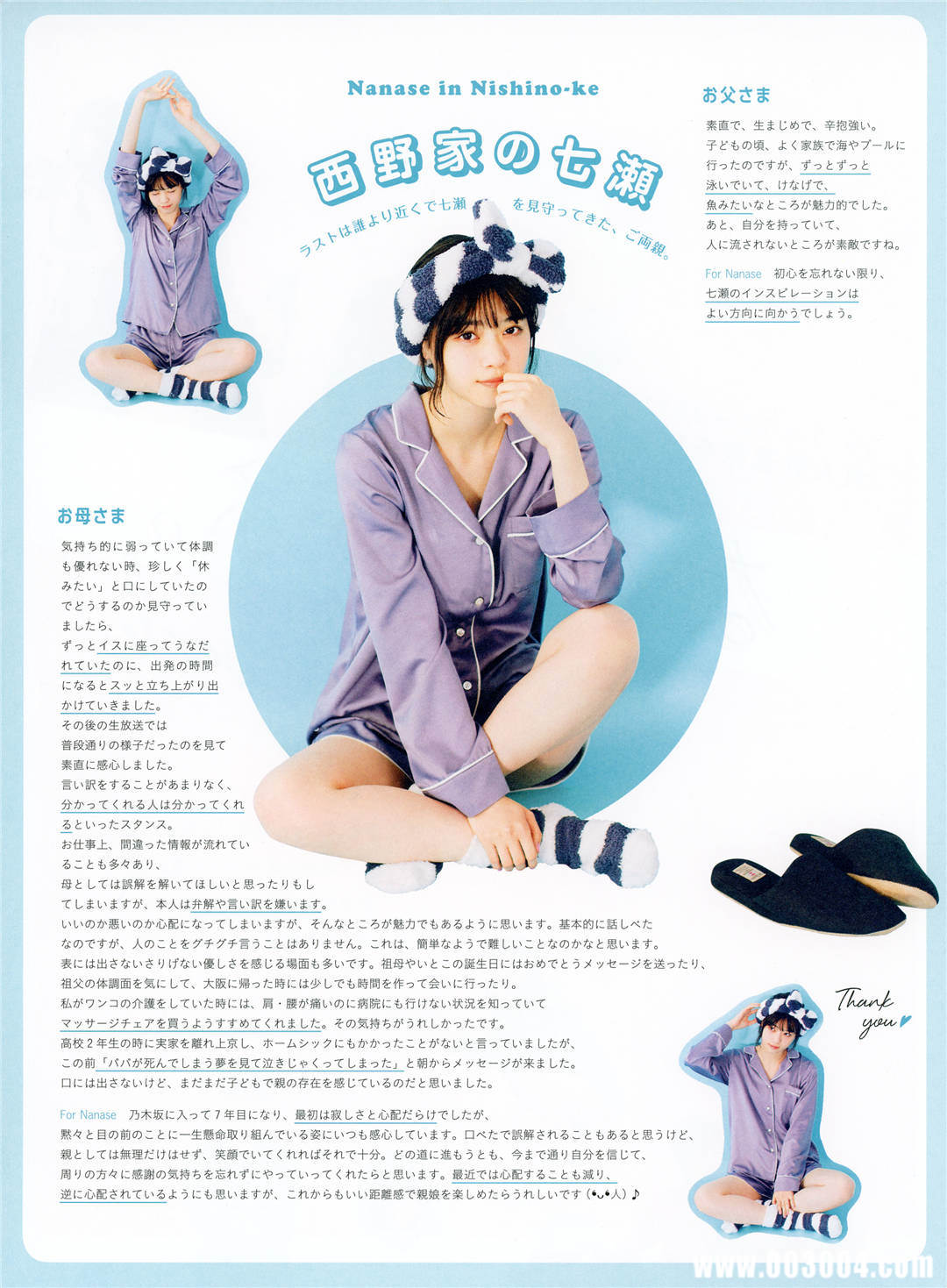 西野七濑写真集《わたしのこと》高清全本