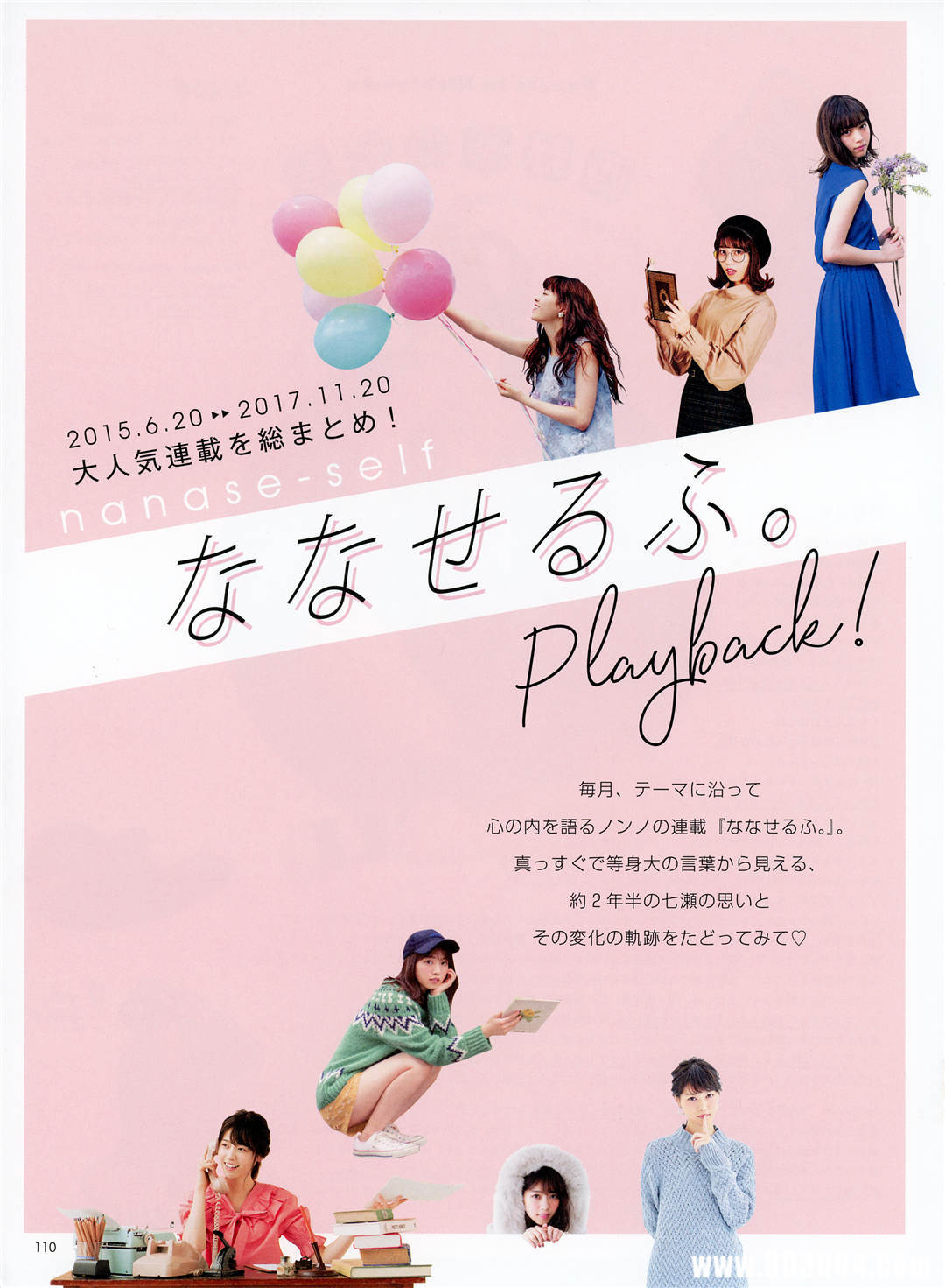 西野七濑写真集《わたしのこと》高清全本