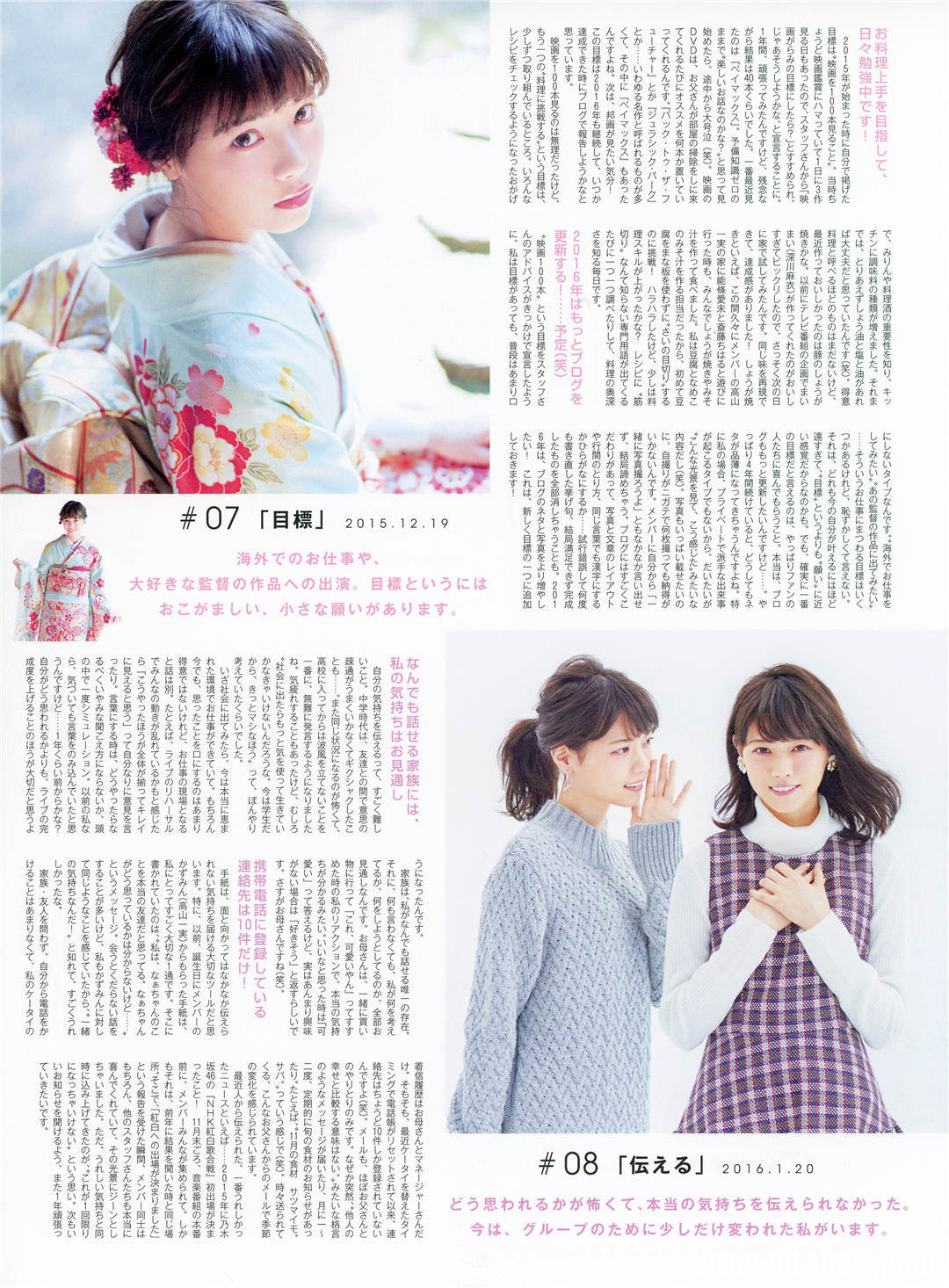 西野七濑写真集《わたしのこと》高清全本