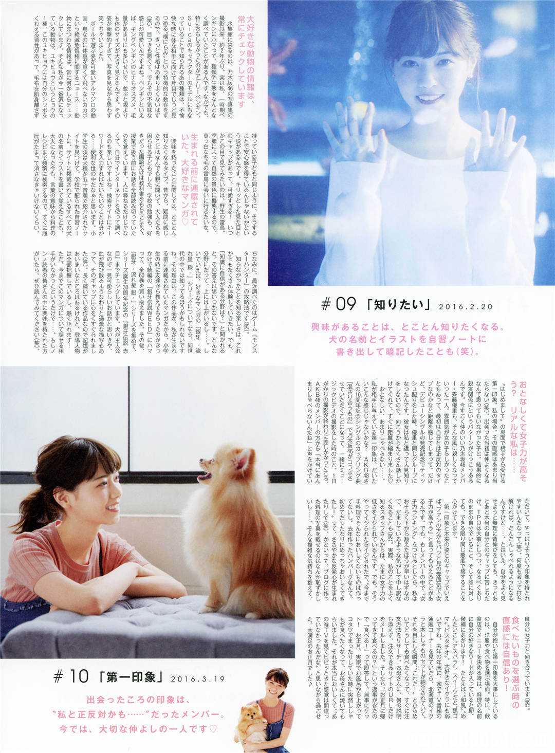 西野七濑写真集《わたしのこと》高清全本