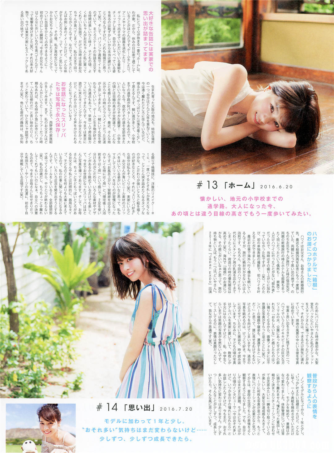 西野七濑写真集《わたしのこと》高清全本