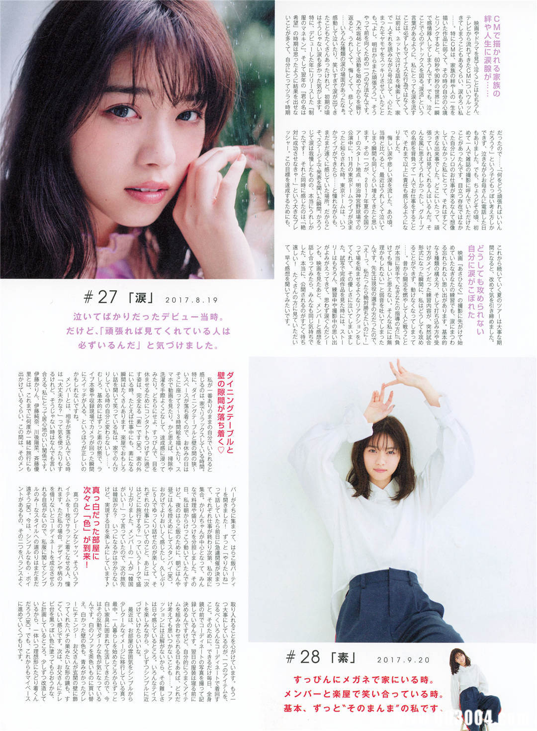 西野七濑写真集《わたしのこと》高清全本