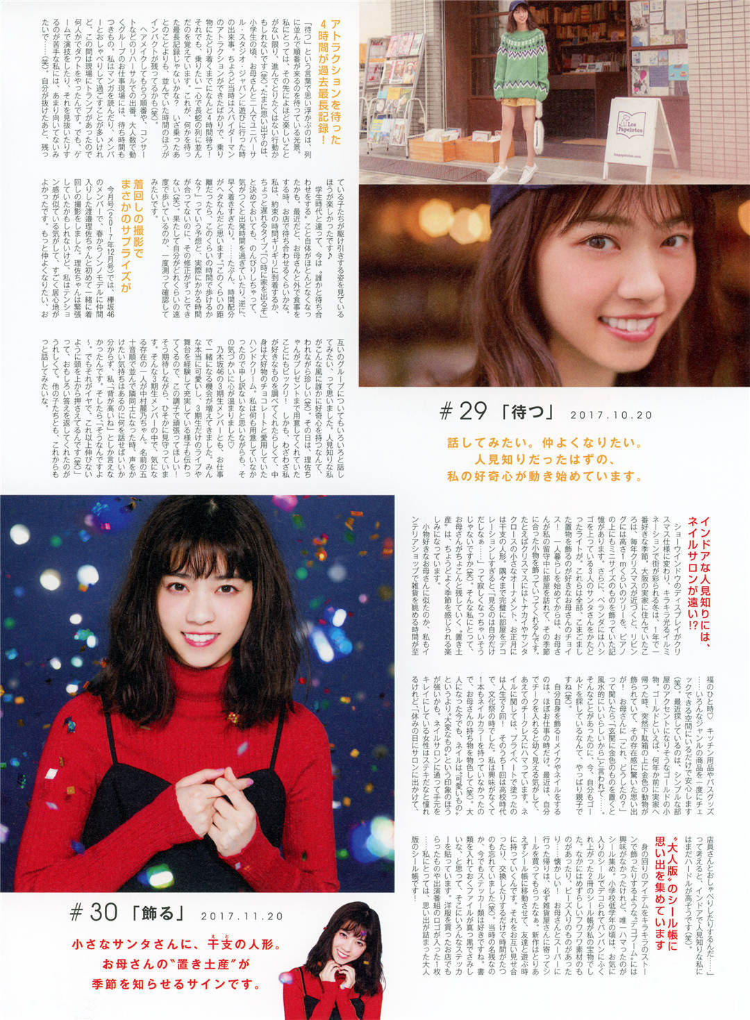 西野七濑写真集《わたしのこと》高清全本