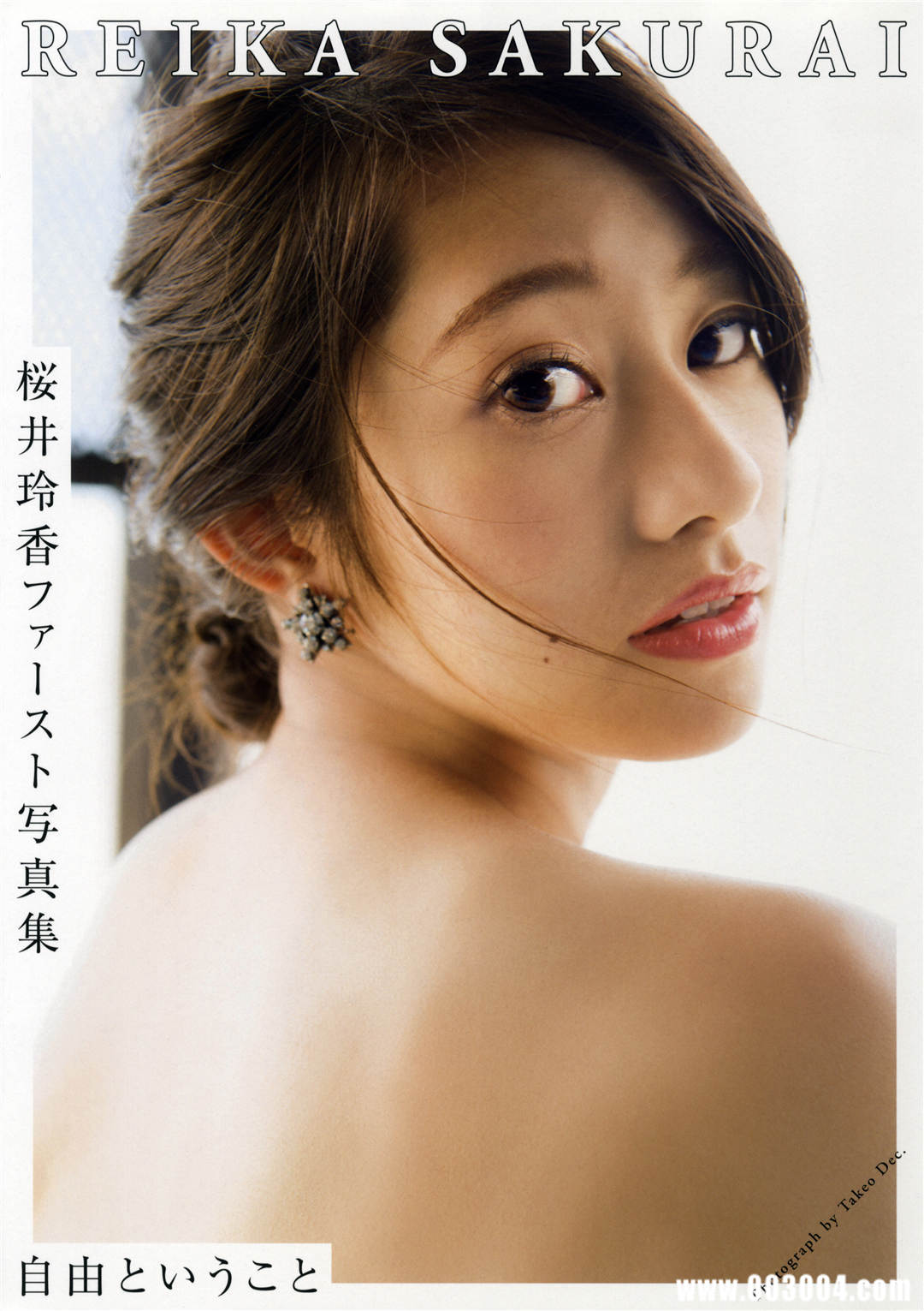 樱井玲香写真集《自由ということ》高清全本