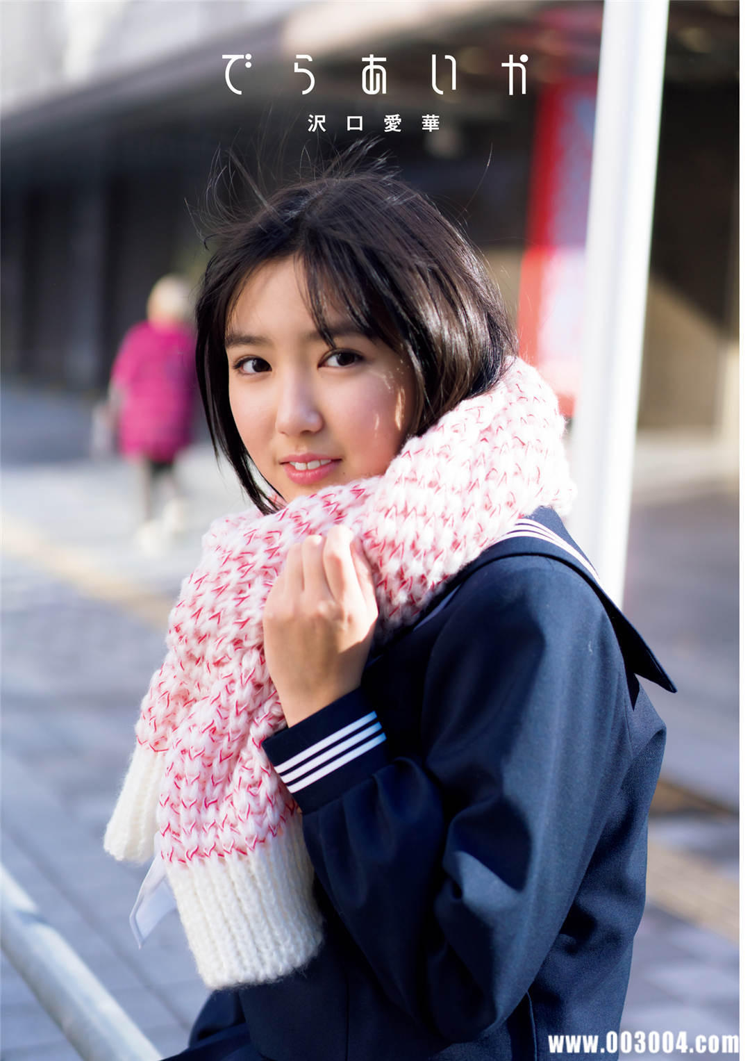 泽口爱华1st写真集《でらあいか》高清全本