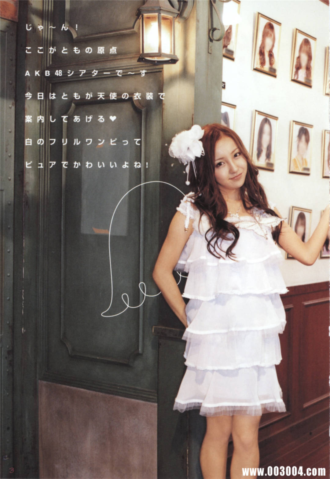 板野友美写真集《T.O.M.O.rrow》高清全本