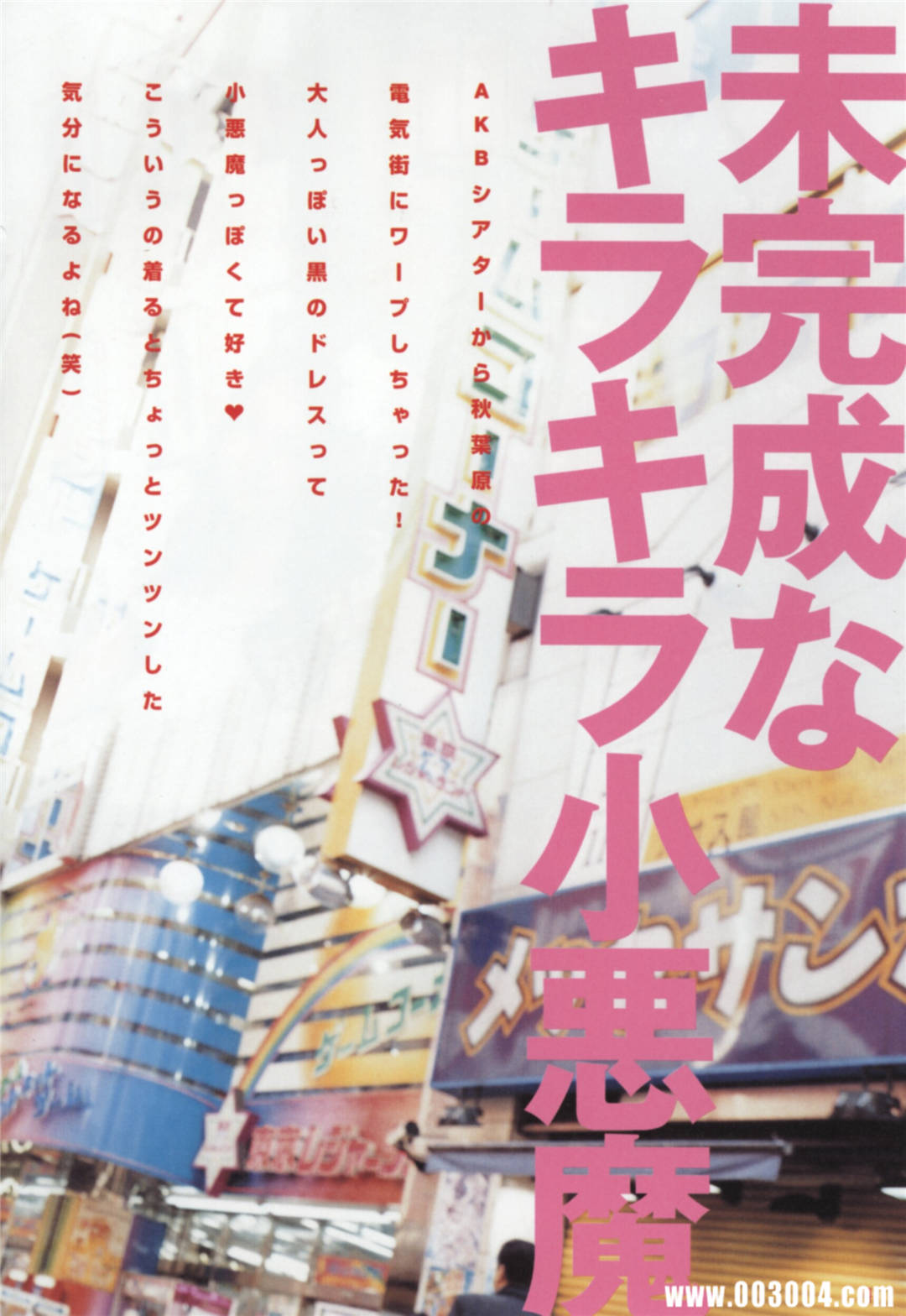 板野友美写真集《T.O.M.O.rrow》高清全本