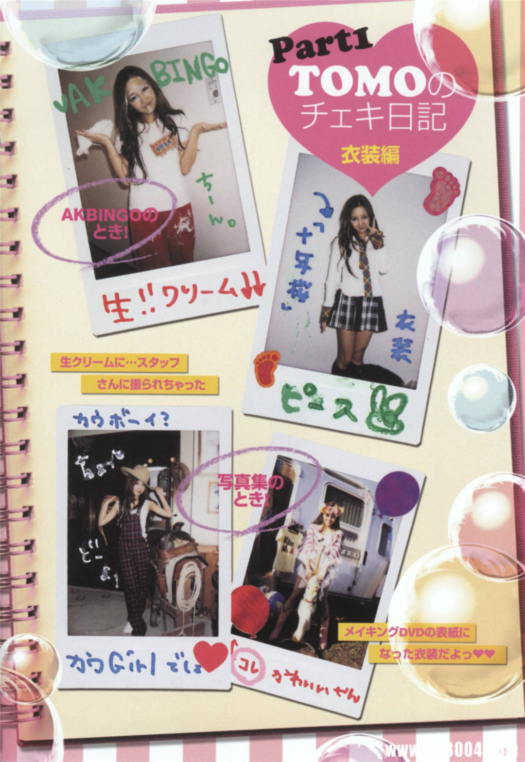 板野友美写真集《T.O.M.O.rrow》高清全本