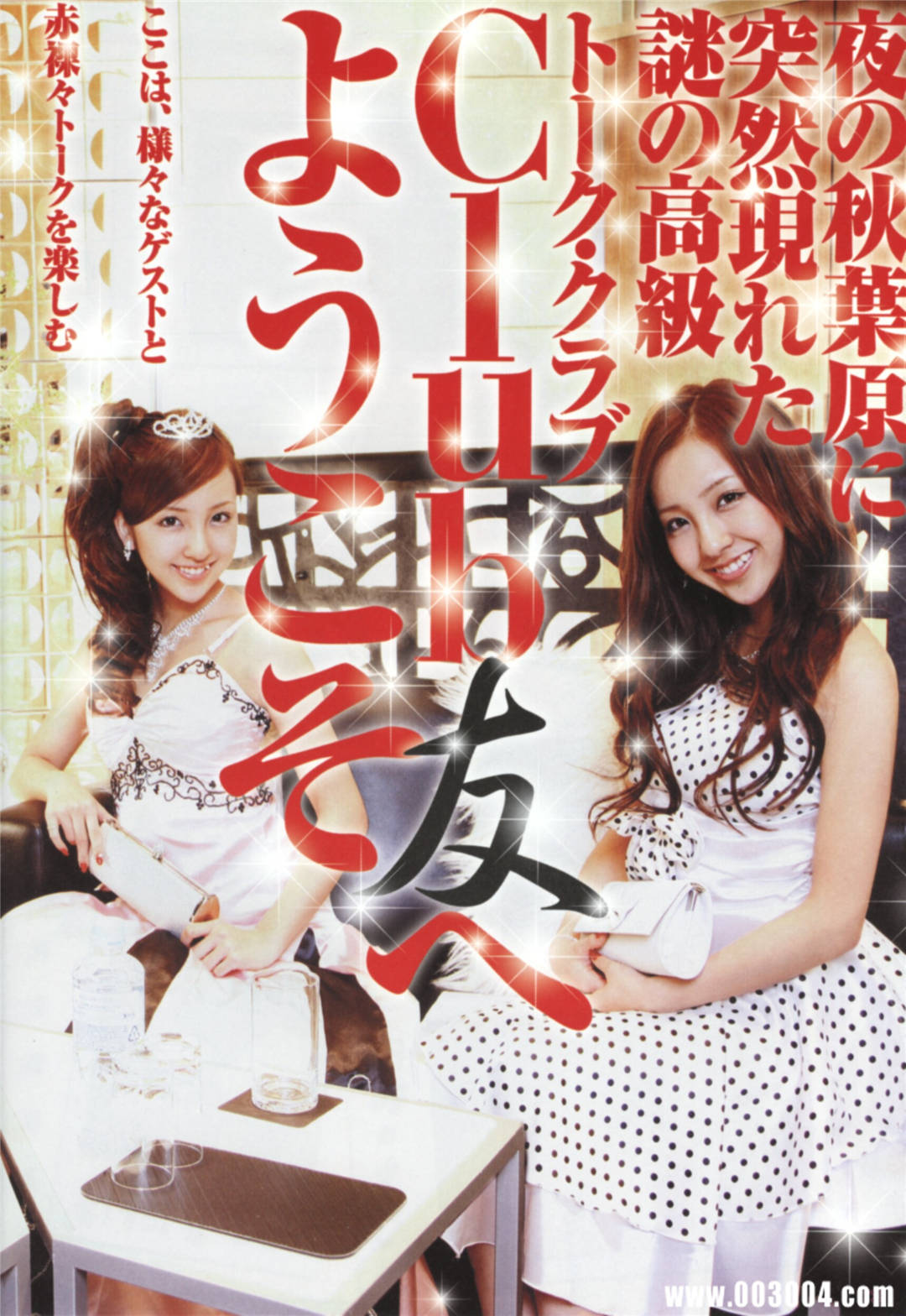 板野友美写真集《T.O.M.O.rrow》高清全本