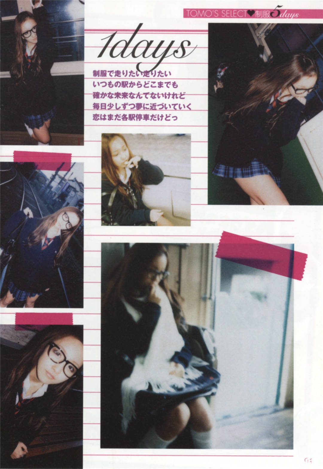 板野友美写真集《T.O.M.O.rrow》高清全本