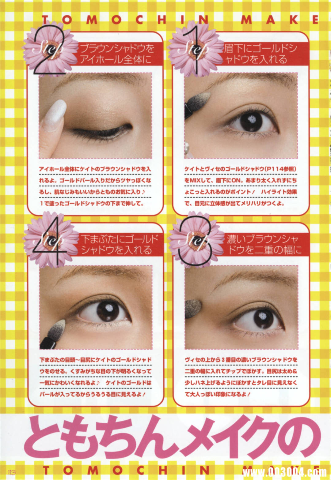 板野友美写真集《T.O.M.O.rrow》高清全本