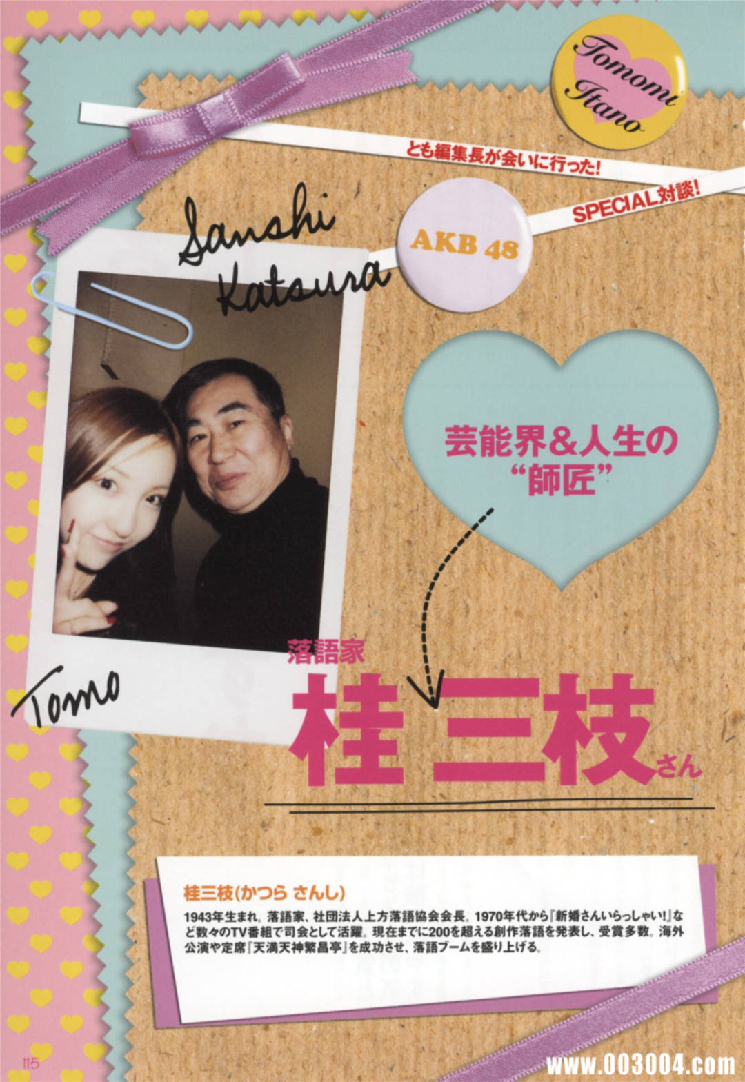 板野友美写真集《T.O.M.O.rrow》高清全本