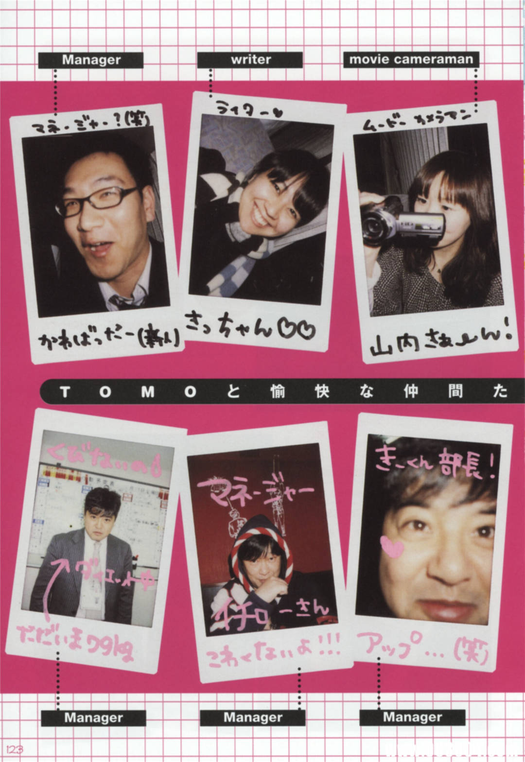 板野友美写真集《T.O.M.O.rrow》高清全本