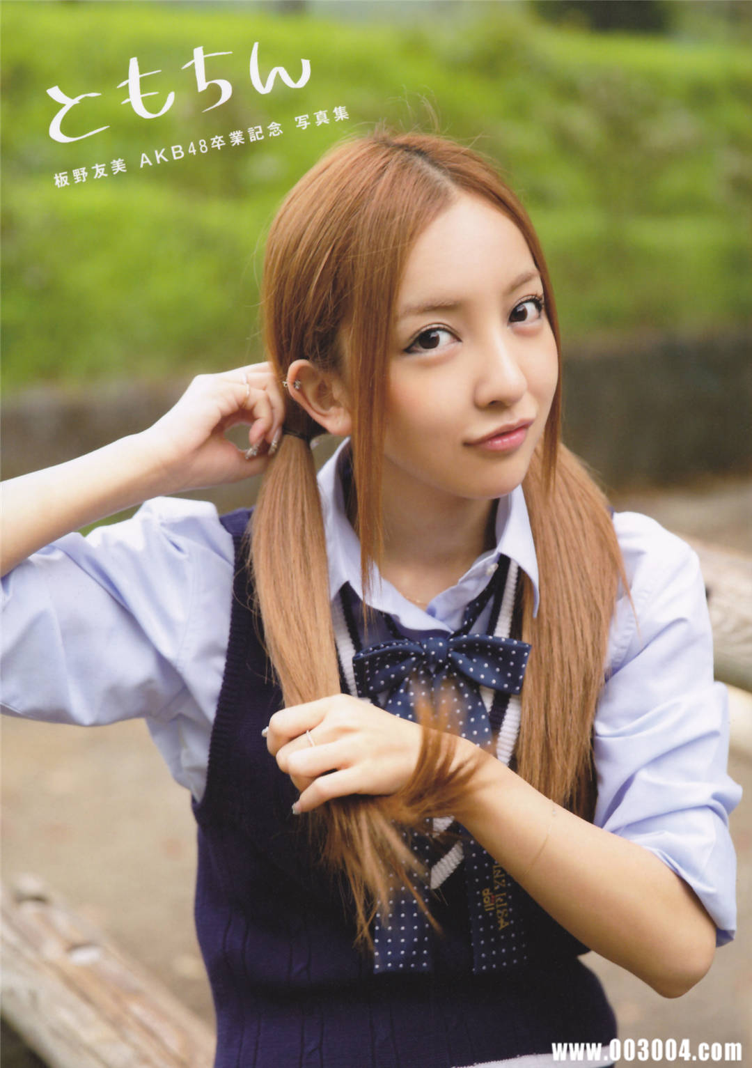 板野友美AKB48卒业写真集《ともちん》高清全本