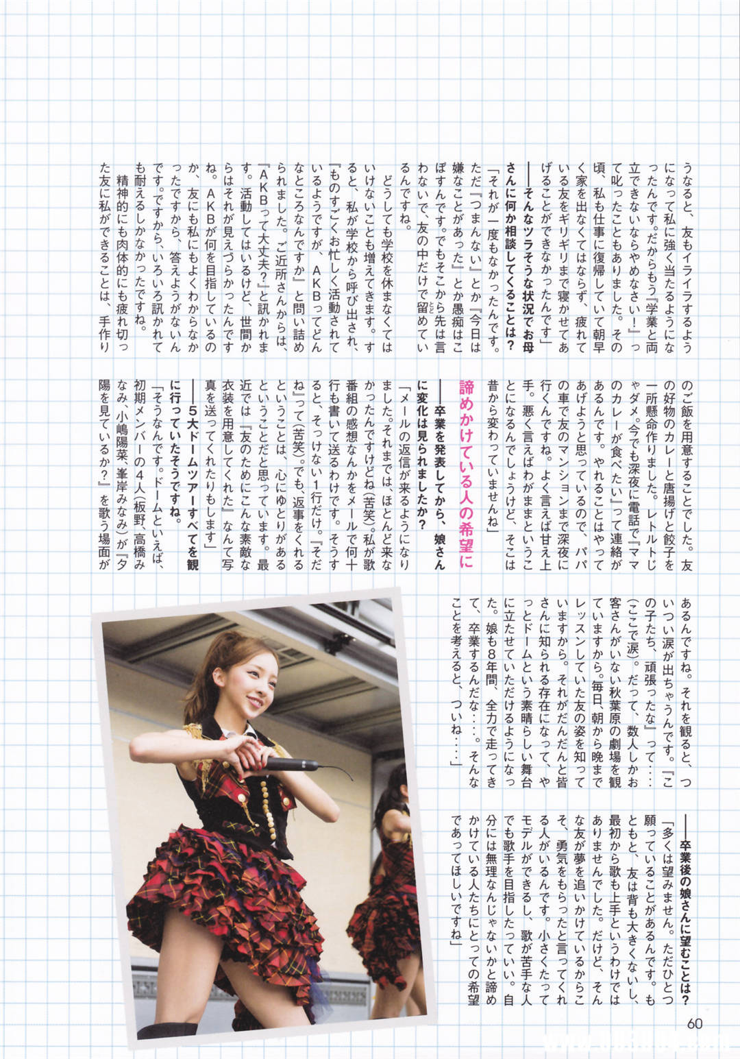 板野友美AKB48卒业写真集《ともちん》高清全本