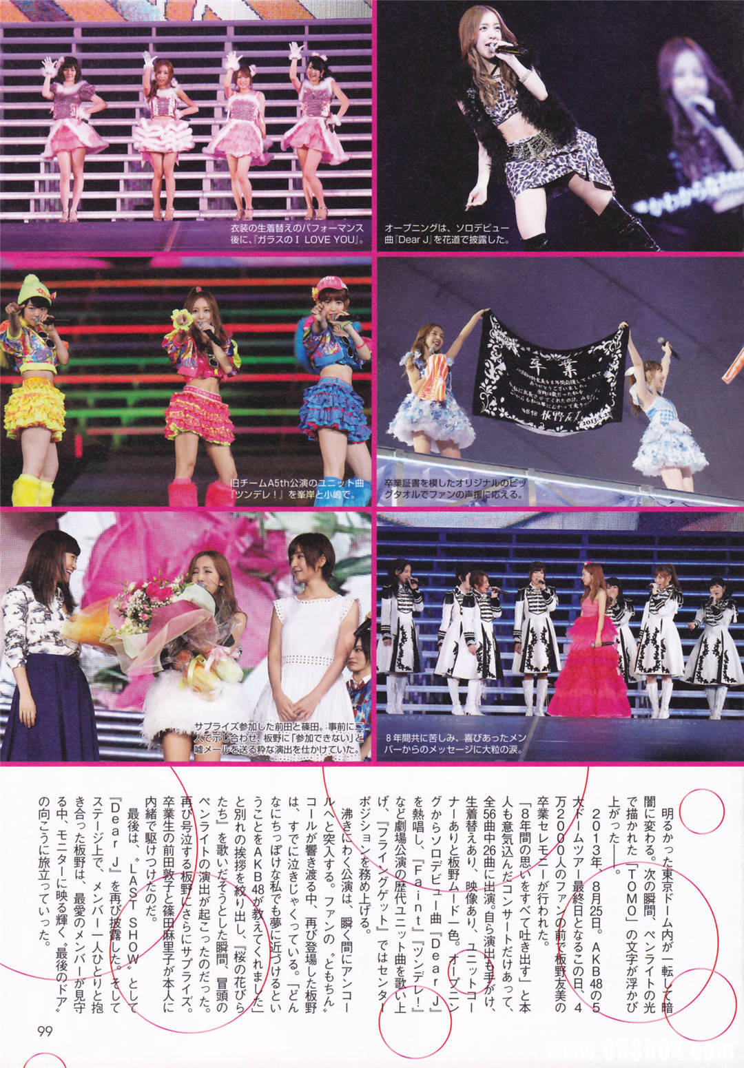 板野友美AKB48卒业写真集《ともちん》高清全本