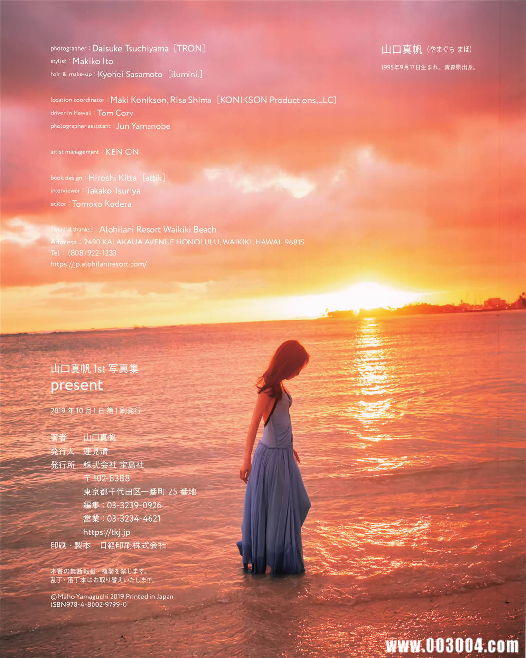 山口真帆1ST写真集《Present》高清全本