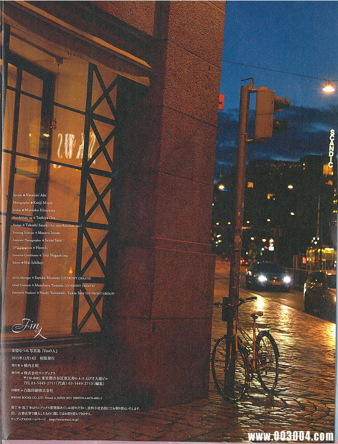 安倍夏美写真集《Finの人》高清全本