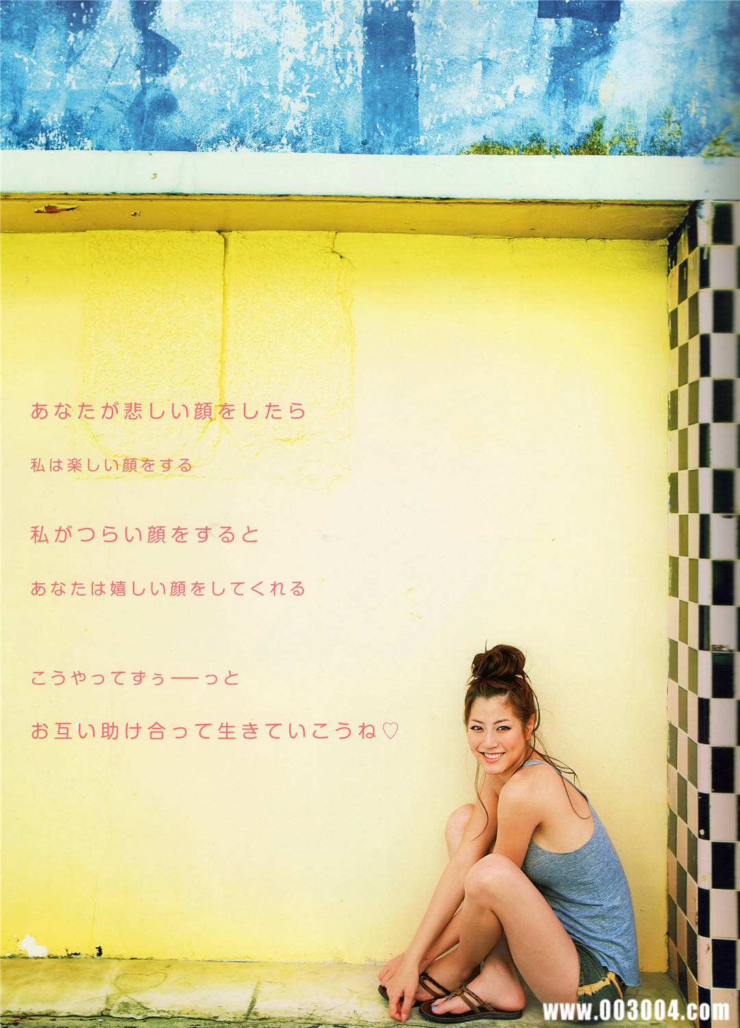 杉本有美写真集《STARTING OVER》