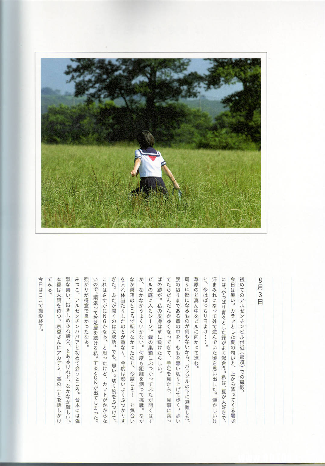 堀北真希写真集《Cinematic》高清全本