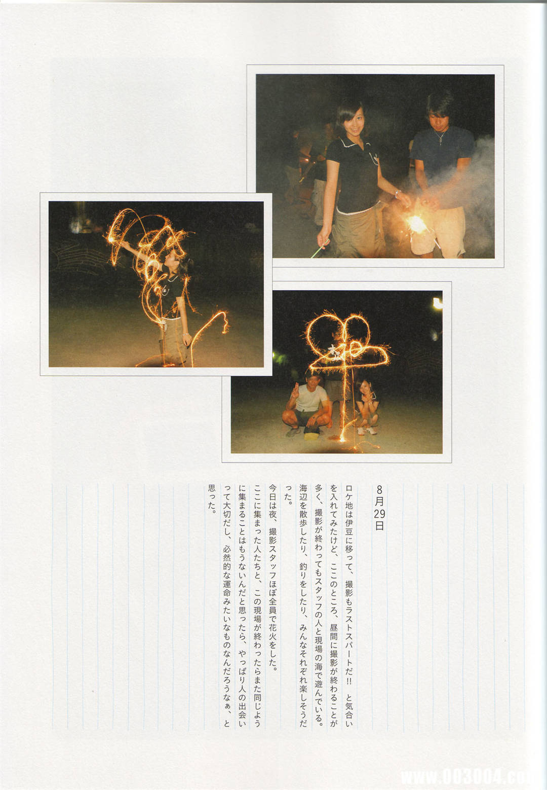 堀北真希写真集《Cinematic》高清全本