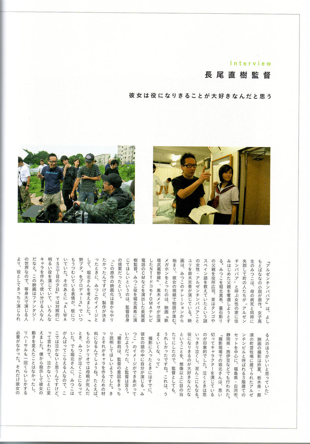 堀北真希写真集《Cinematic》高清全本