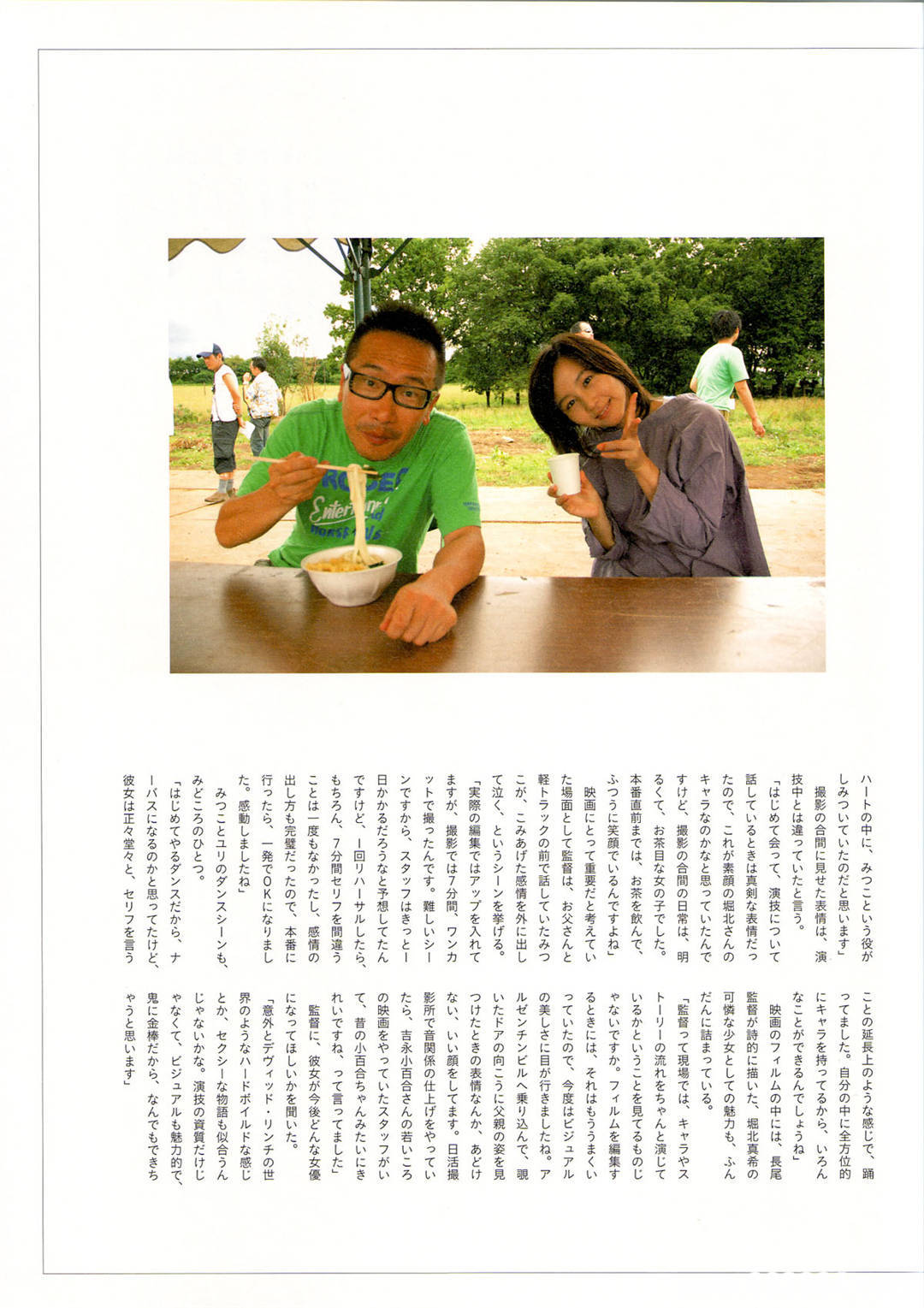 堀北真希写真集《Cinematic》高清全本