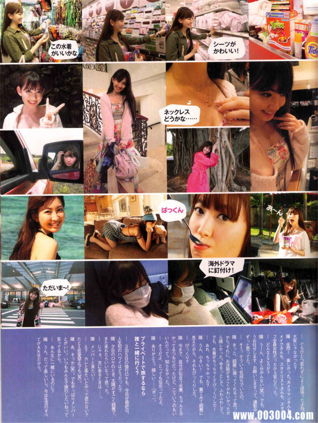 小嶋阳菜写真集《女の子の神様》高清全本